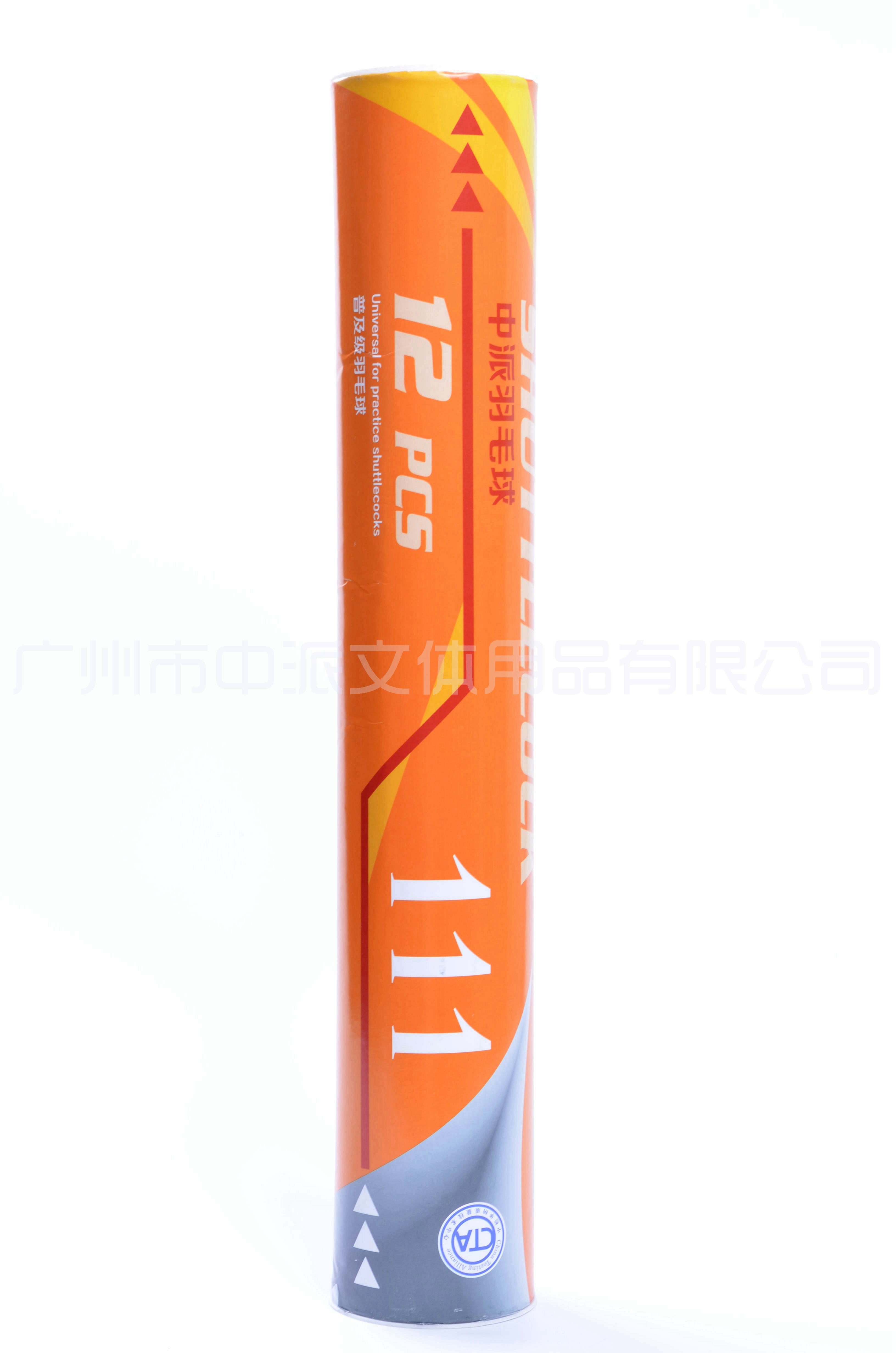ZP-111 中派羽毛球 ZP-111 ZHONGPAI Badminton