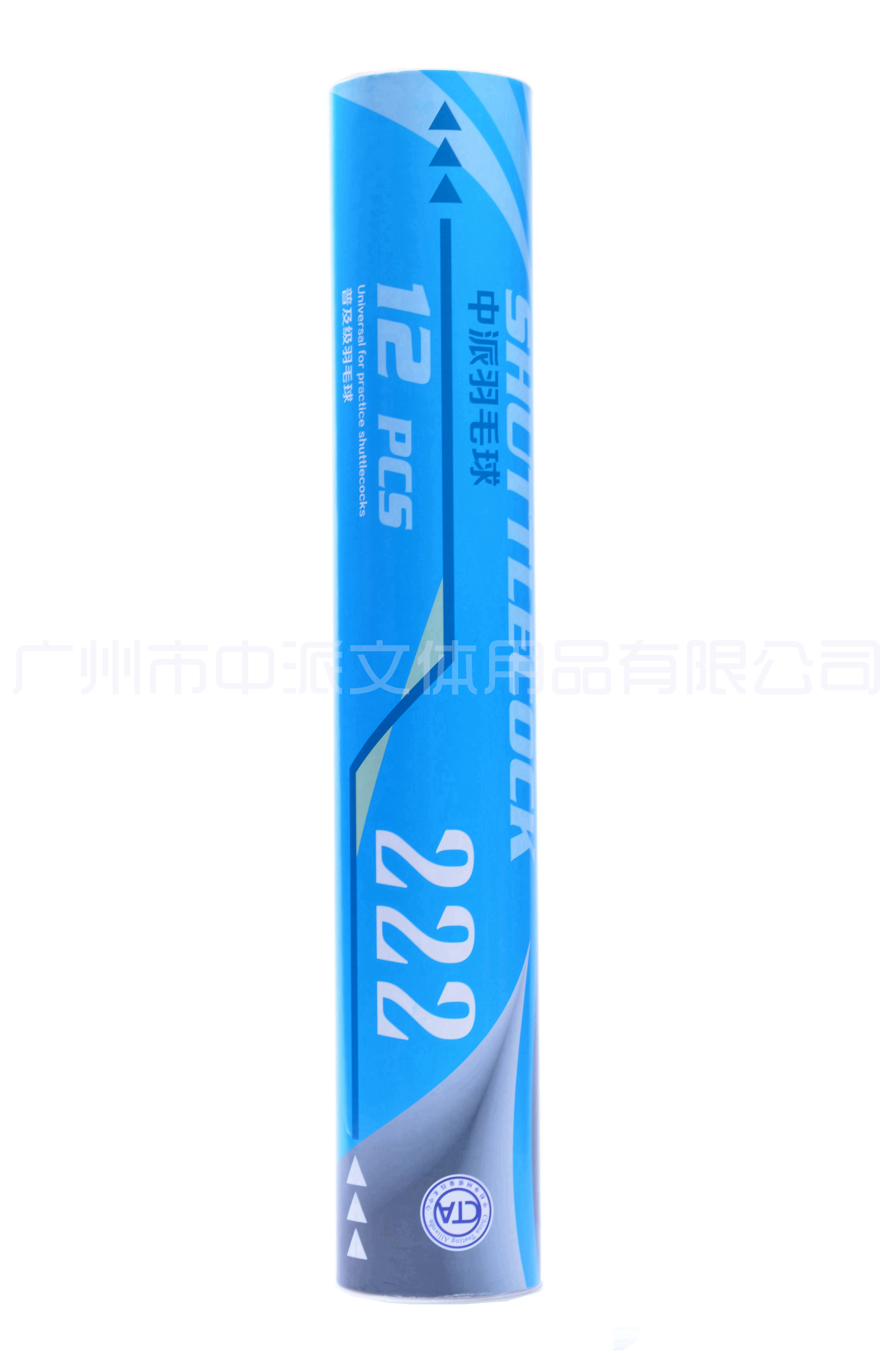 ZP-222中派羽毛球 ZP-222 ZHONGPAI Badminton